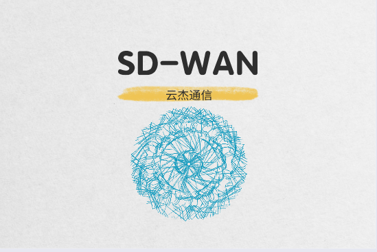 用戶如何選擇SD-WAN產(chǎn)品?