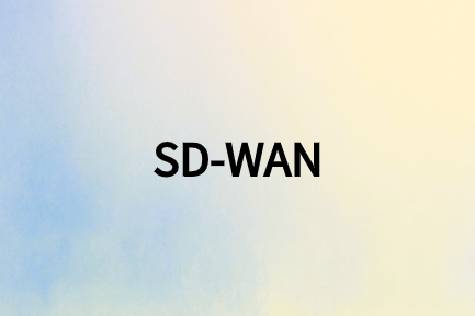 SD-WAN如何幫助提高分支機構(gòu)的安全性?